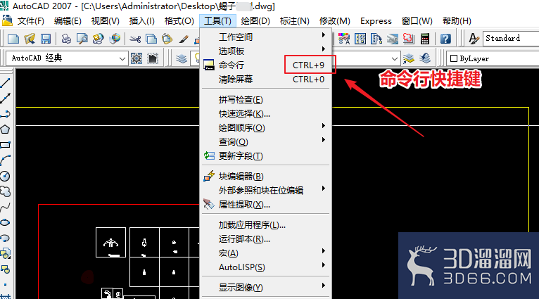 CAD命令行不见了怎么调出来? CAD命令行不见了怎么调出来?