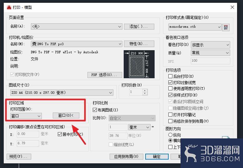 AutoCAD怎么保存为pdf格式? AutoCAD怎么保存为pdf格式?
