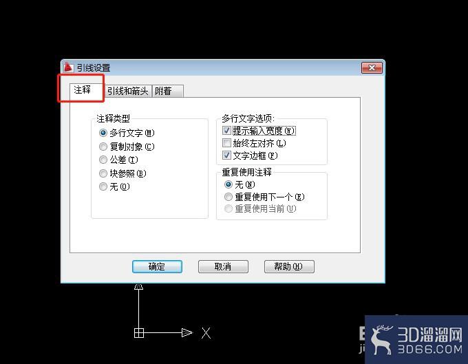 CAD快速引线命令使用方法 CAD快速引线命令使用方法