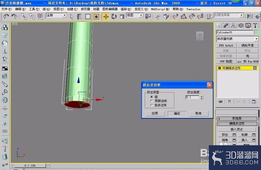 使用3dMax设计逼真的椅子全过程