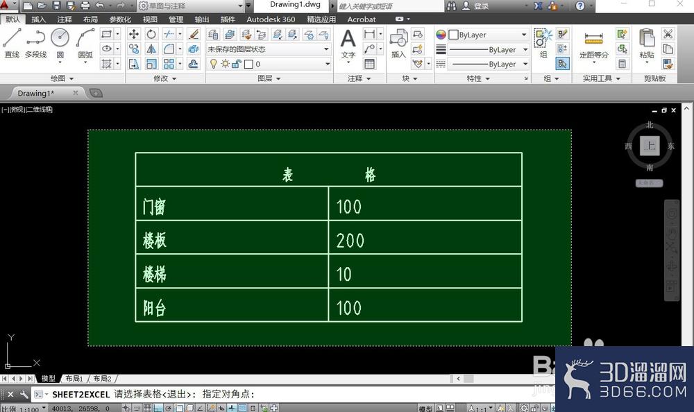 如何将CAD中的表格转换为Excel的表格？