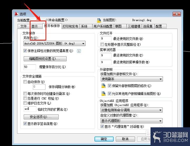 CAD怎么设置显示精度？