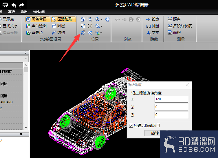 3D模型平滑着色方法以及电脑查看3D模型方法