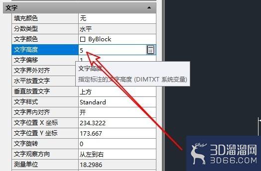 怎么修改CAD中文字的大小? 怎么修改CAD中文字的大小?