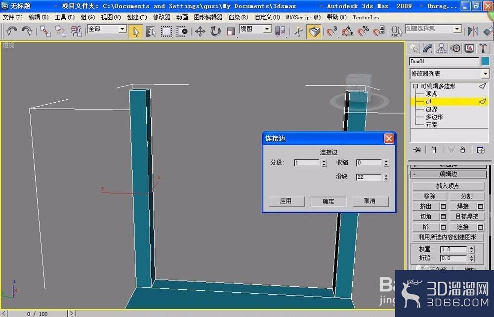 使用3dMax设计逼真的椅子全过程