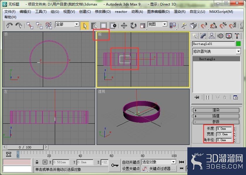 如何用3dmax做出一枚戒指？