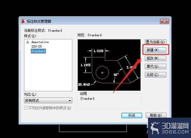 AutoCAD标注尺寸调整到合适样式？