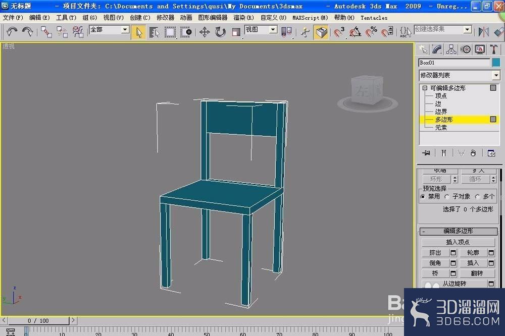 使用3dMax设计逼真的椅子全过程