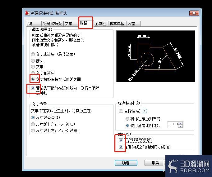AutoCAD标注尺寸调整到合适样式？