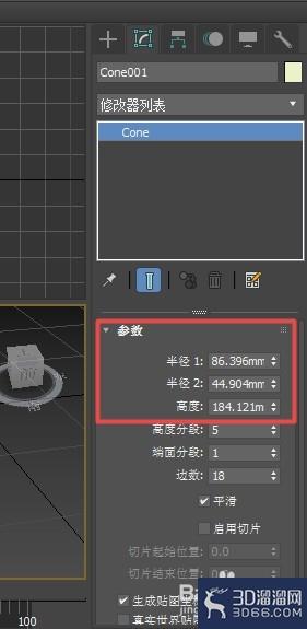 3dmax如何创建棱台? 3dmax如何创建棱台?