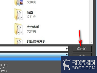 3Dmax带路径动画的模型如何导出？