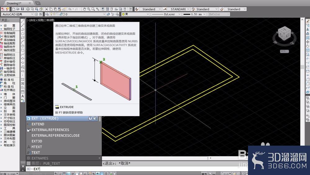 AutoCAD怎么做三维建模? AutoCAD怎么做三维建模?