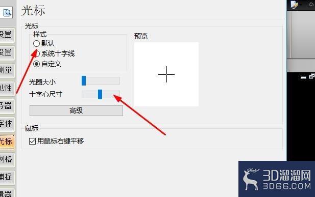 CAD中如何更改图纸上的光标大小? CAD中如何更改图纸上的光标大小?