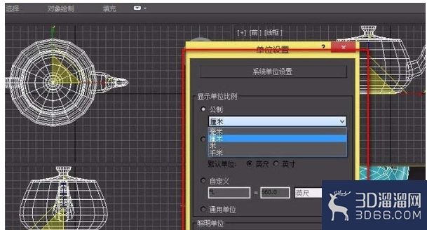 3DMax如何查看并修改单位?-3d溜溜网