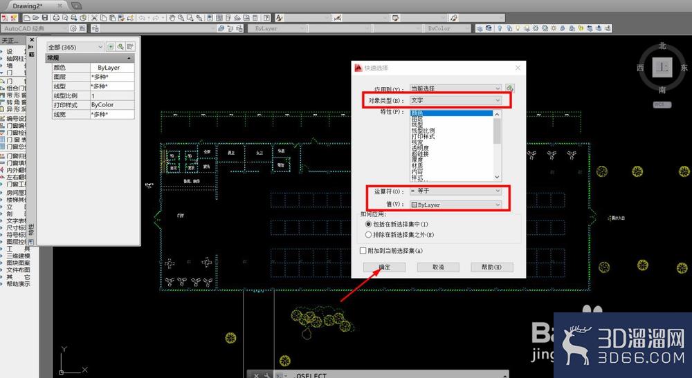 天正建筑标注字体大小调整
