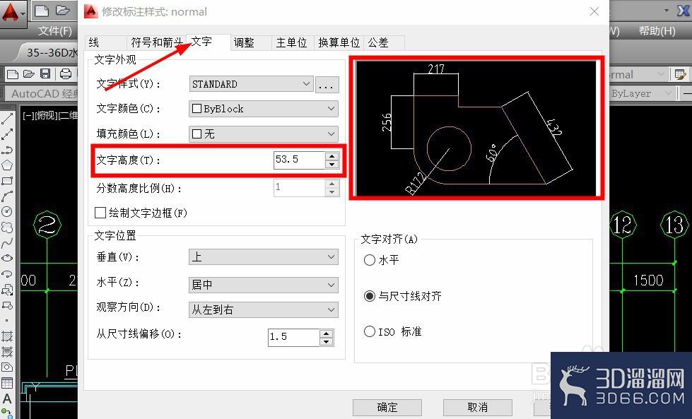 CAD标注样式怎么设置? CAD标注样式怎么设置?