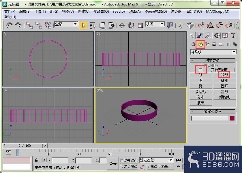 如何用3dmax做出一枚戒指？