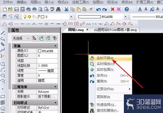 CAD制图中平移命令怎么平移视图？