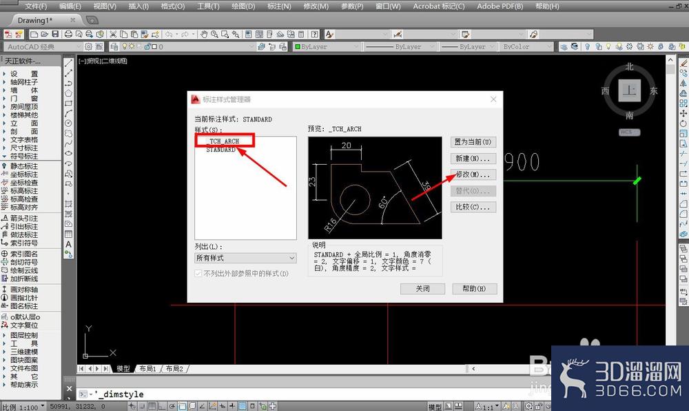 CAD怎么调整标注数字大小? CAD怎么调整标注数字大小?