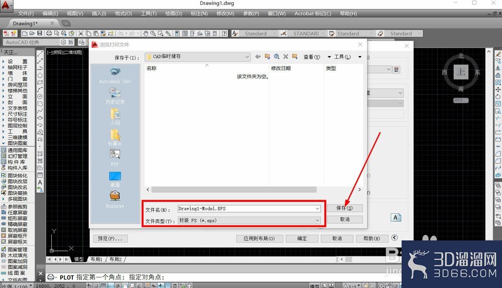CAD怎么导出EPS图纸文件? CAD怎么导出EPS图纸文件?