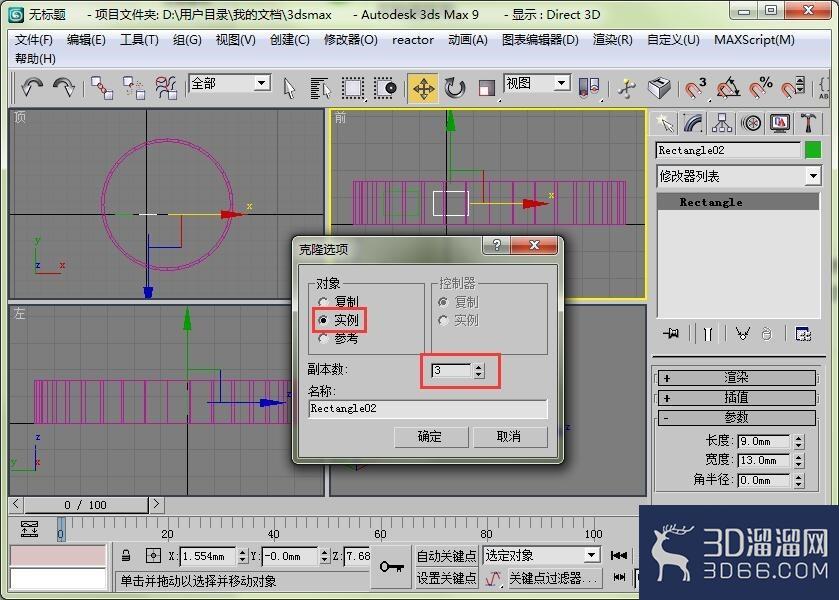 如何用3dmax做出一枚戒指？
