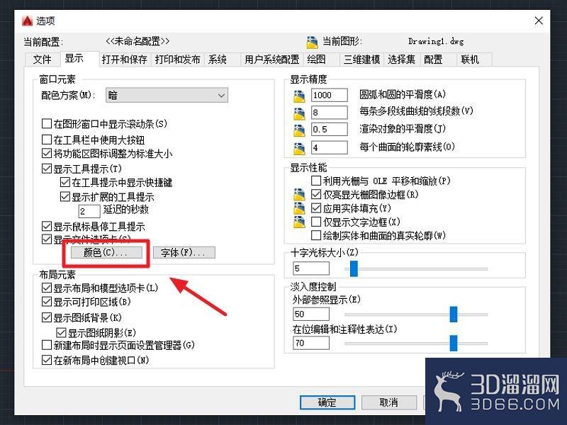 AutoCAD怎么设置背景色？