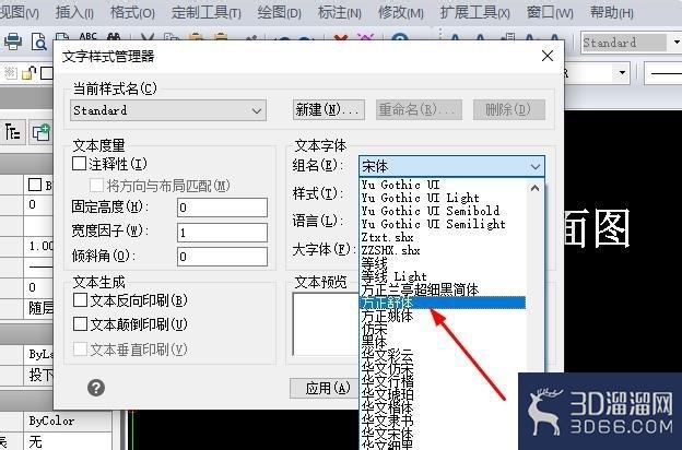 CAD制图中修改文字字体样式怎么操作? CAD制图中修改文字字体样式怎么操作?