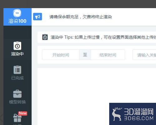 3Dmax如何进行网络渲染？