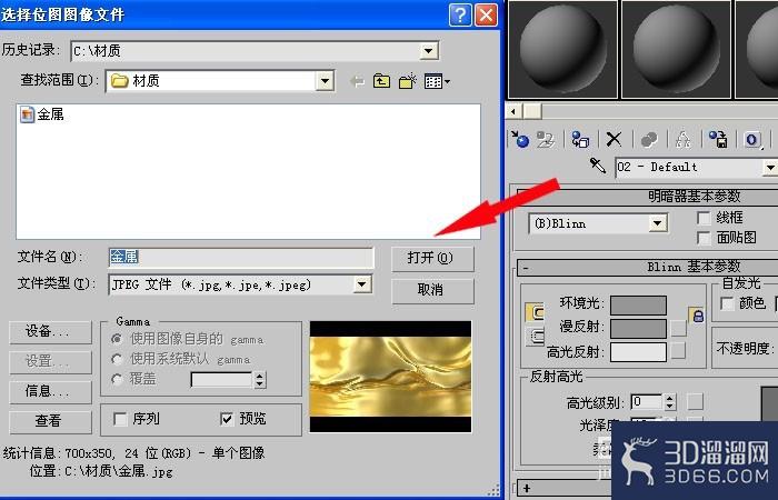 3dmax如何给几何体贴图? 3dmax如何给几何体贴图?
