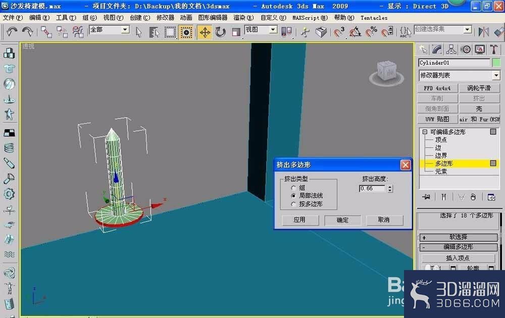 使用3dMax设计逼真的椅子全过程