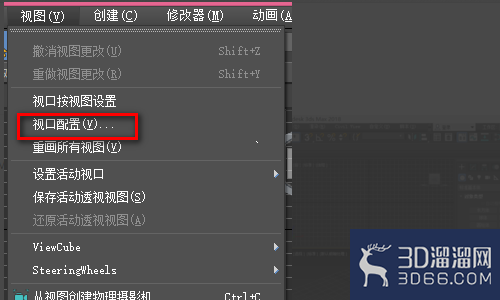 3DMAX中2个视图如何调成4个视图？