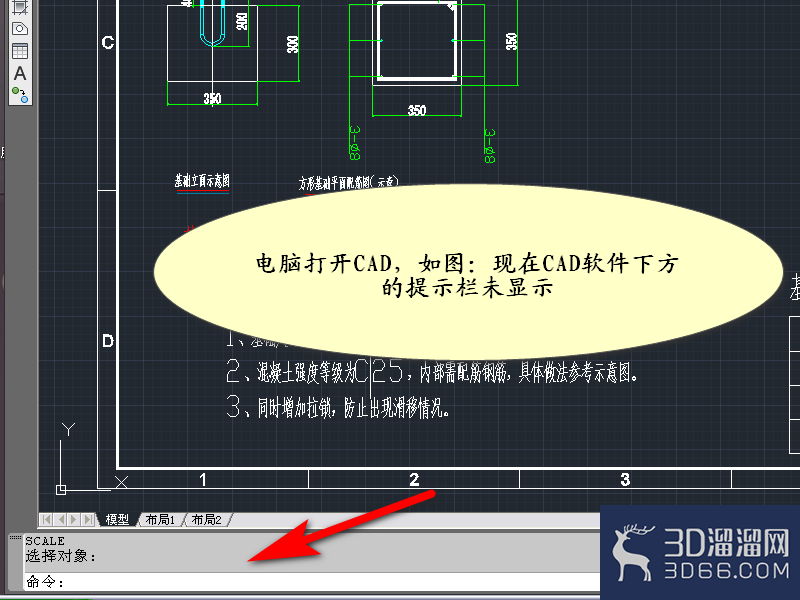 CAD提示栏不见了怎么办？