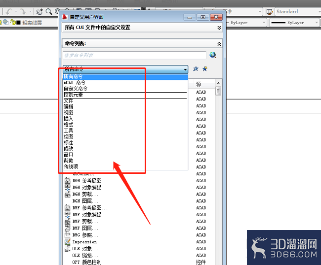 CAD在哪里可以看命令列表？