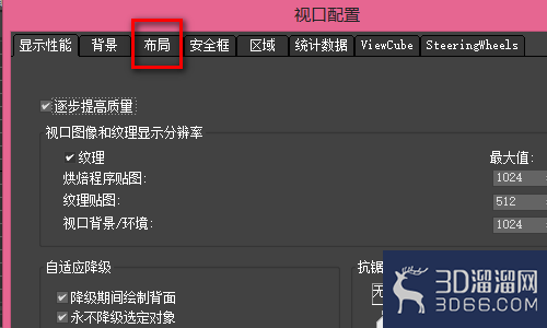 3DMAX中2个视图如何调成4个视图？