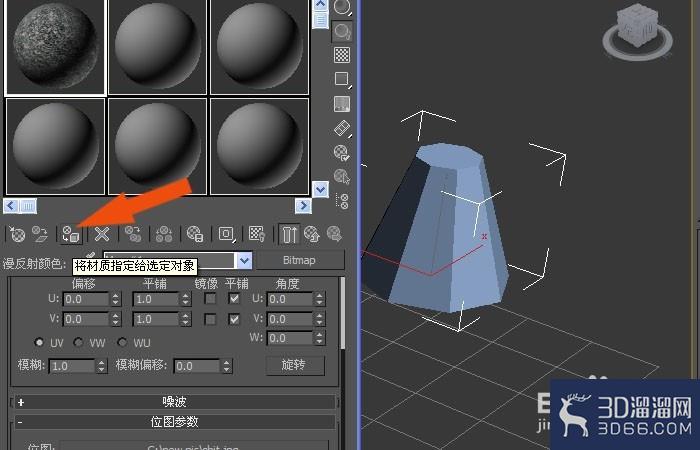 3dmax中如何创建棱台底座模型? 3dmax中如何创建棱台底座模型?