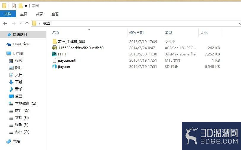 在3DMAX中怎么将模型导出OBJ格式？