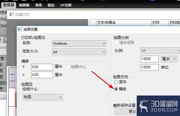 CAD怎么实现横向打印? CAD怎么实现横向打印?