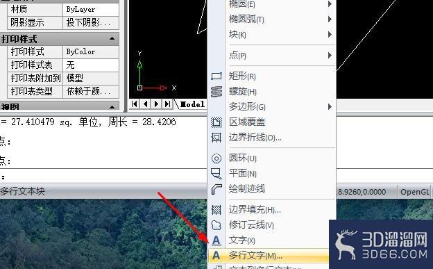 CAD图纸中不规则图形怎么测量面积和周长? CAD图纸中不规则图形怎么测量面积和周长?