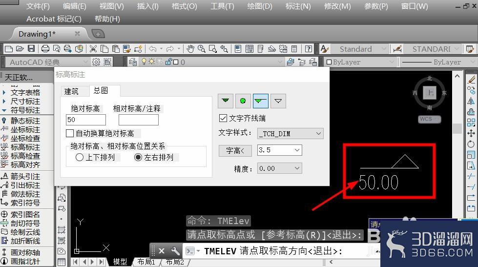 CAD怎么标注标高？-3d溜溜网