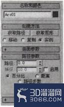 简单利用3dmax放样编辑器如何创建三维模型? 简单利用3dmax放样编辑器如何创建三维模型?