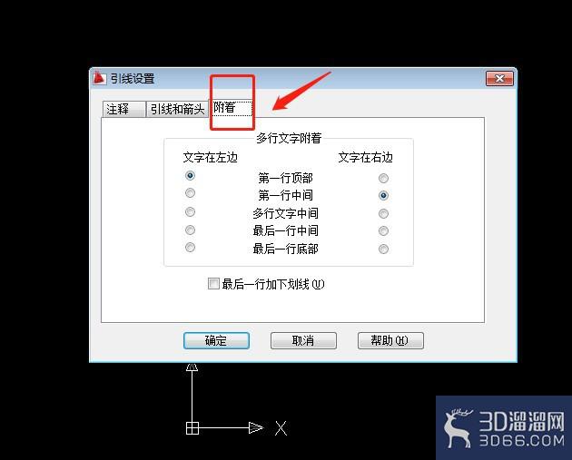 CAD快速引线命令使用方法 CAD快速引线命令使用方法