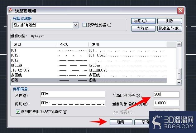 CAD怎么设置虚线比例？