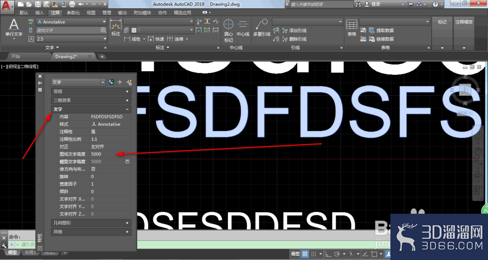 AutoCAD2019怎么修改文字的大小? AutoCAD2019怎么修改文字的大小?