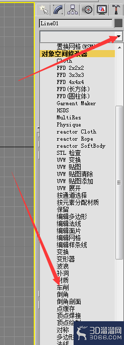 3DMAX中如何绘制花瓶？