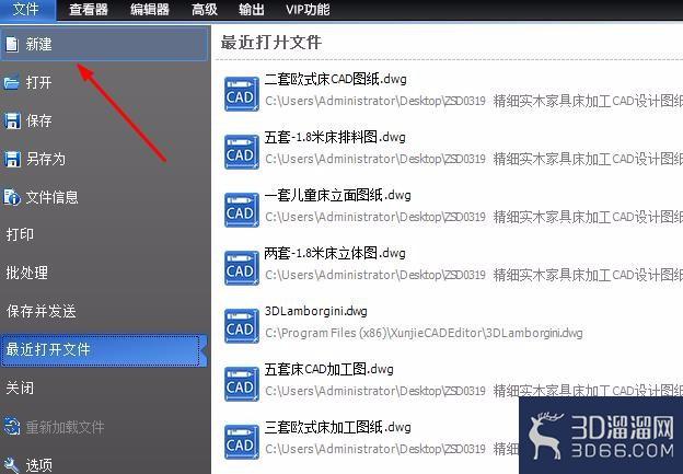 CAD中绘制两圆公切线怎么操作? CAD中绘制两圆公切线怎么操作?