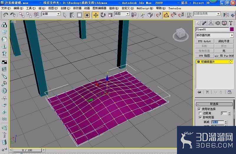使用3dMax设计逼真的椅子全过程