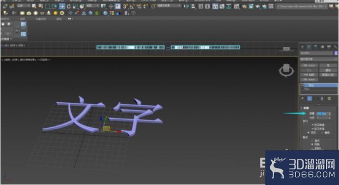 3dmax中怎么制作立体文字? 3dmax中怎么制作立体文字?