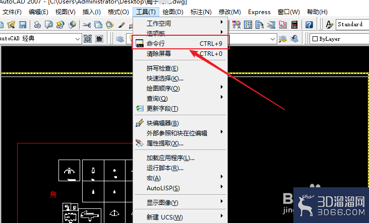 CAD命令行不见了怎么调出来? CAD命令行不见了怎么调出来?