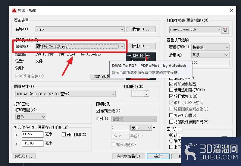 AutoCAD怎么保存为pdf格式? AutoCAD怎么保存为pdf格式?