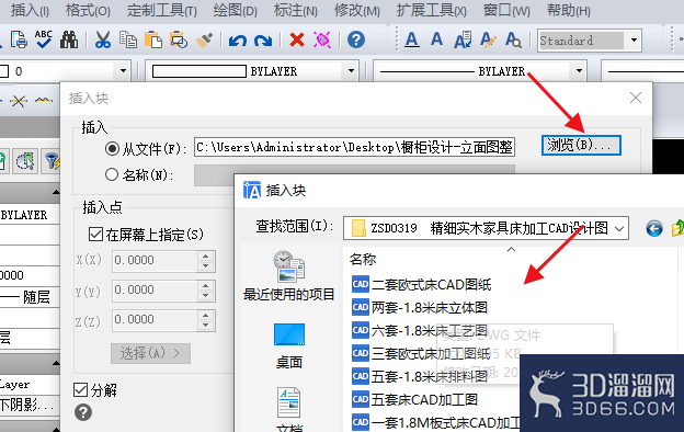 CAD图纸中图块怎么分解？